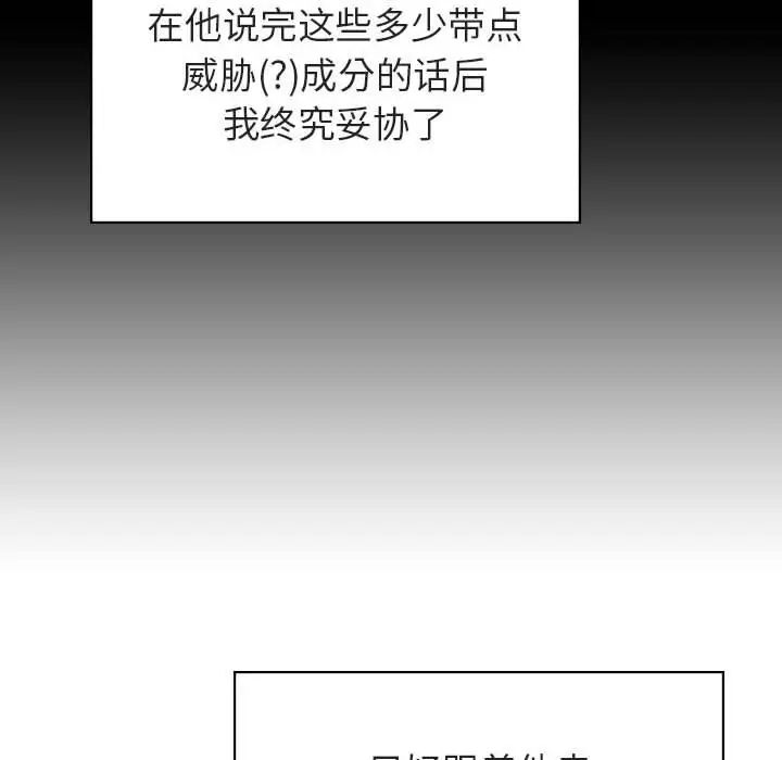 与上司的密约第19话