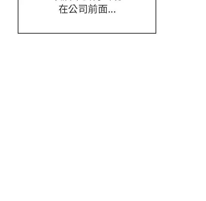 与上司的密约第19话