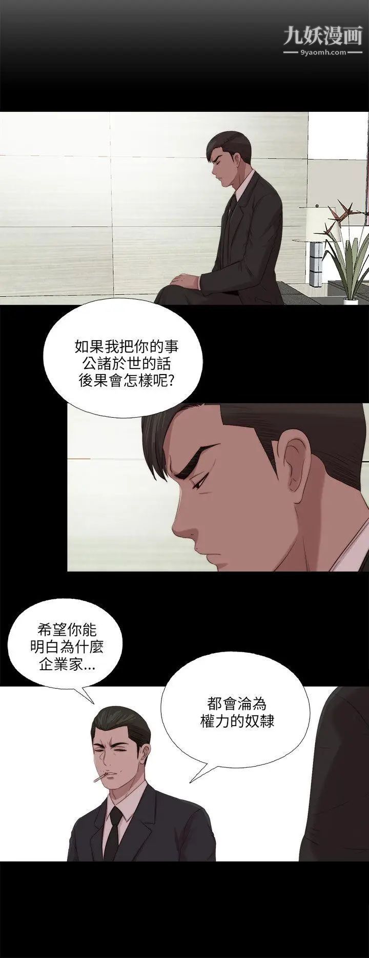 我的大叔邻家少女第115话