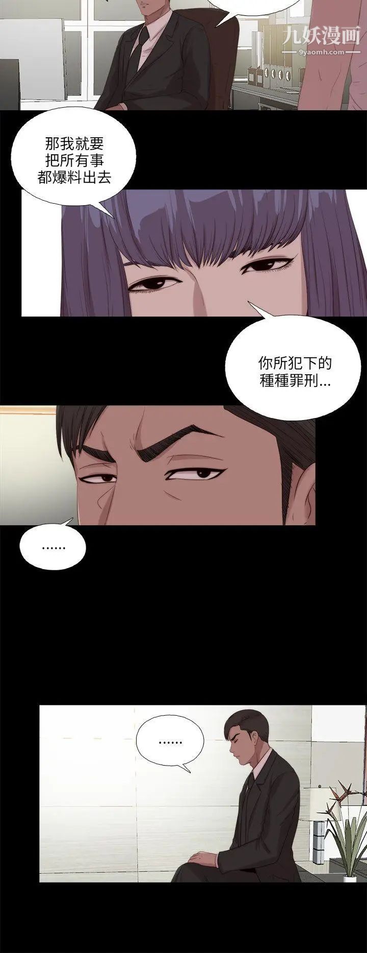 我的大叔邻家少女第115话
