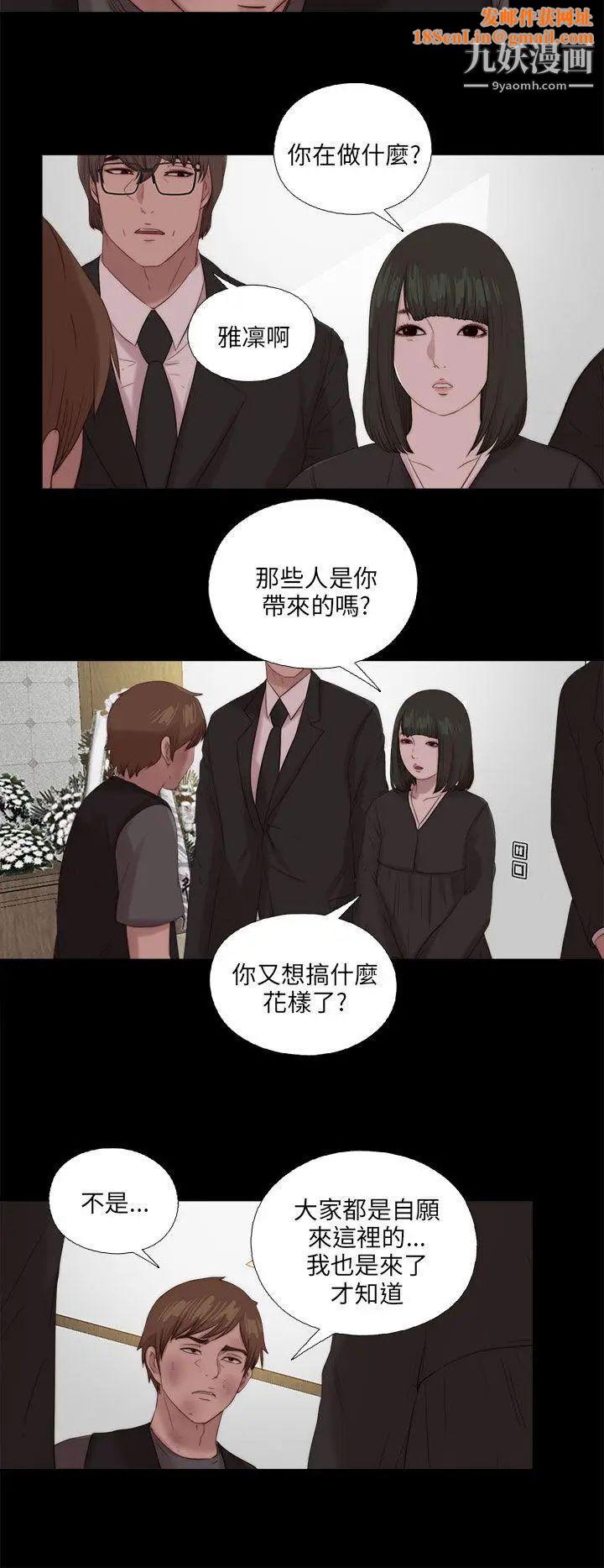 我的大叔邻家少女第115话
