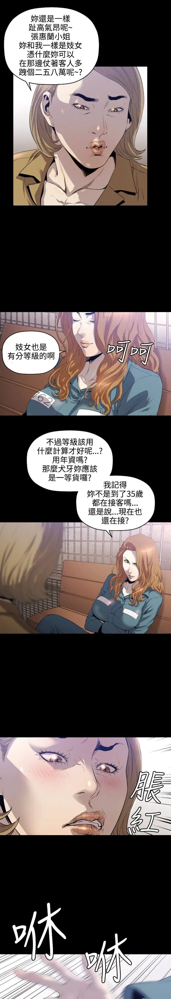 花冠:无法盛开的花第7话