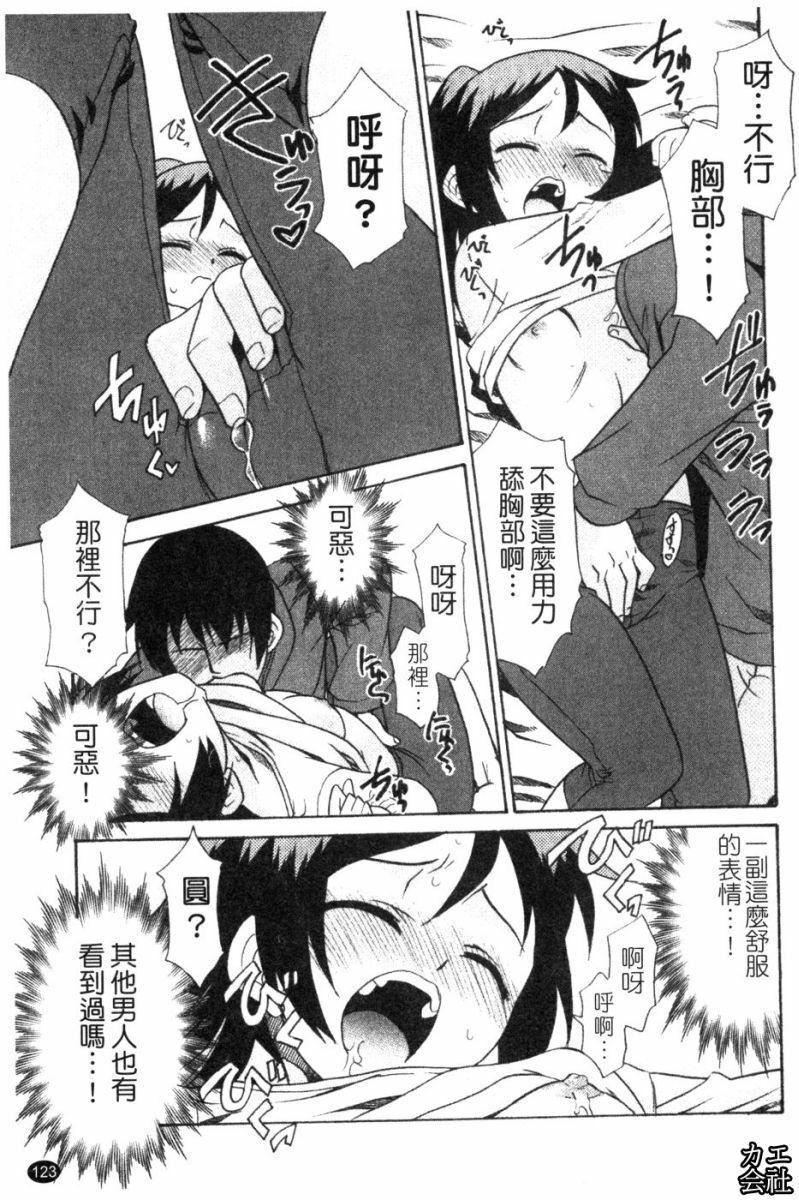 [猫玄]妹のアレは気持ちいい|妹妹好舒服♥[中国翻訳][猫玄]妹のアレは気持ちいい|妹妹好舒服♥[中国翻訳]
