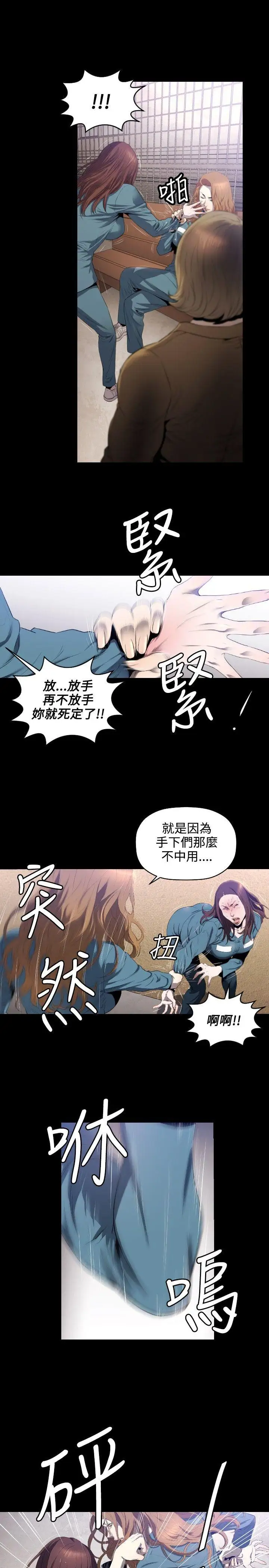 花冠:无法盛开的花第7话