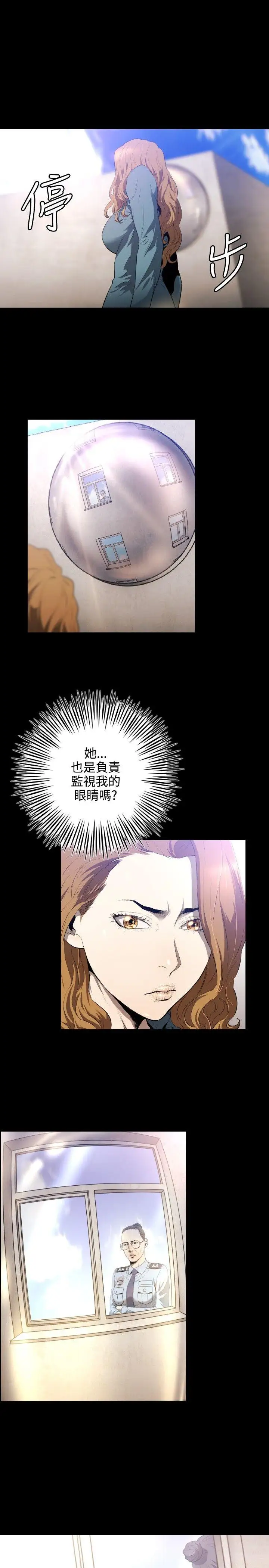 花冠:无法盛开的花第7话