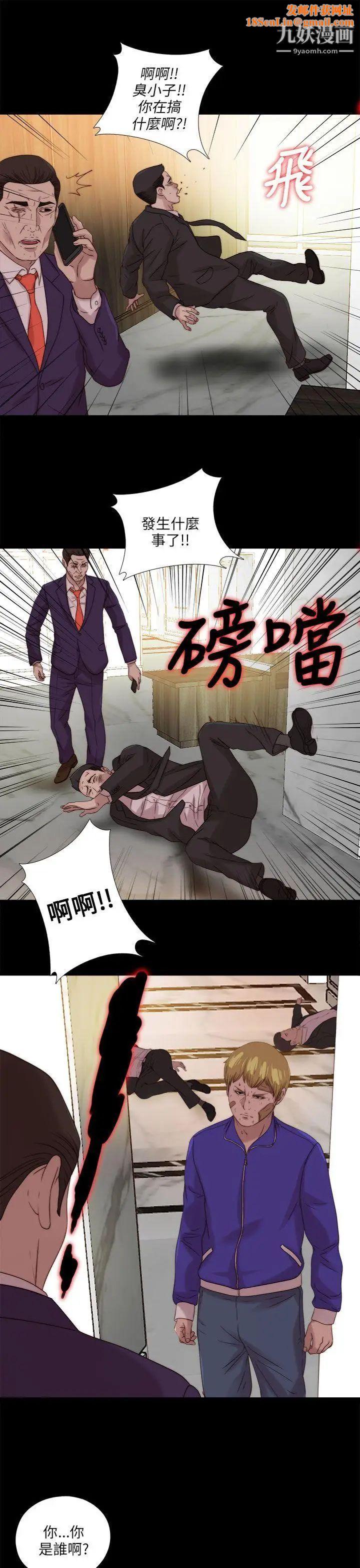 我的大叔邻家少女第116话