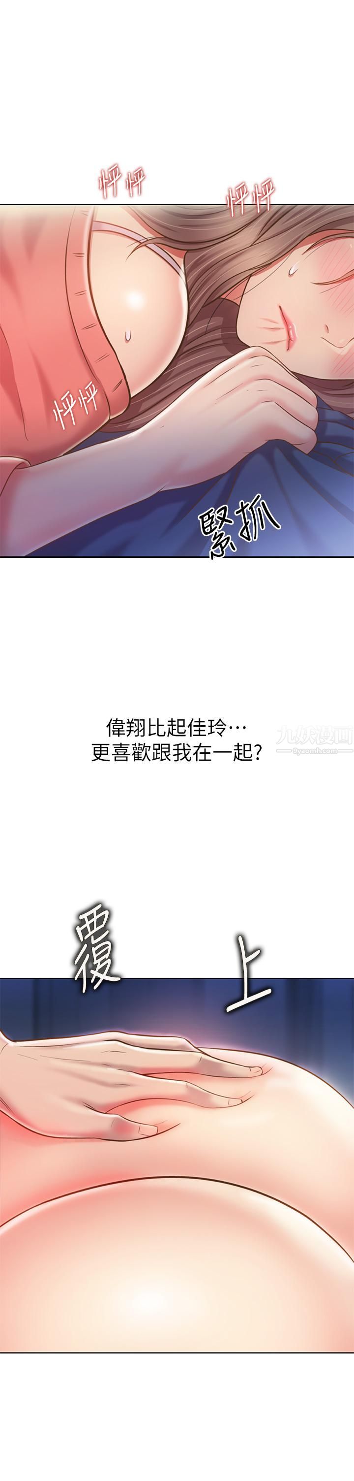 姊姊爱做菜第47话-我是第一次，你慢一点…