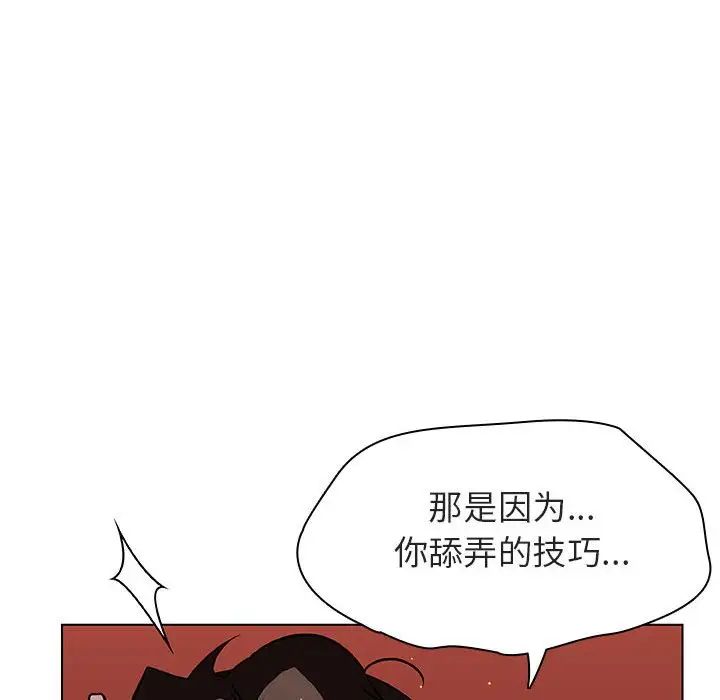 與上司的密約第19話