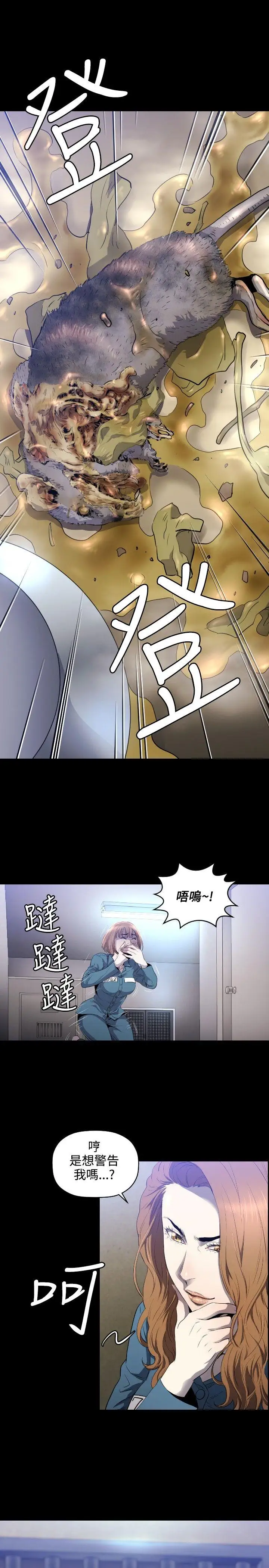 花冠:无法盛开的花第8话
