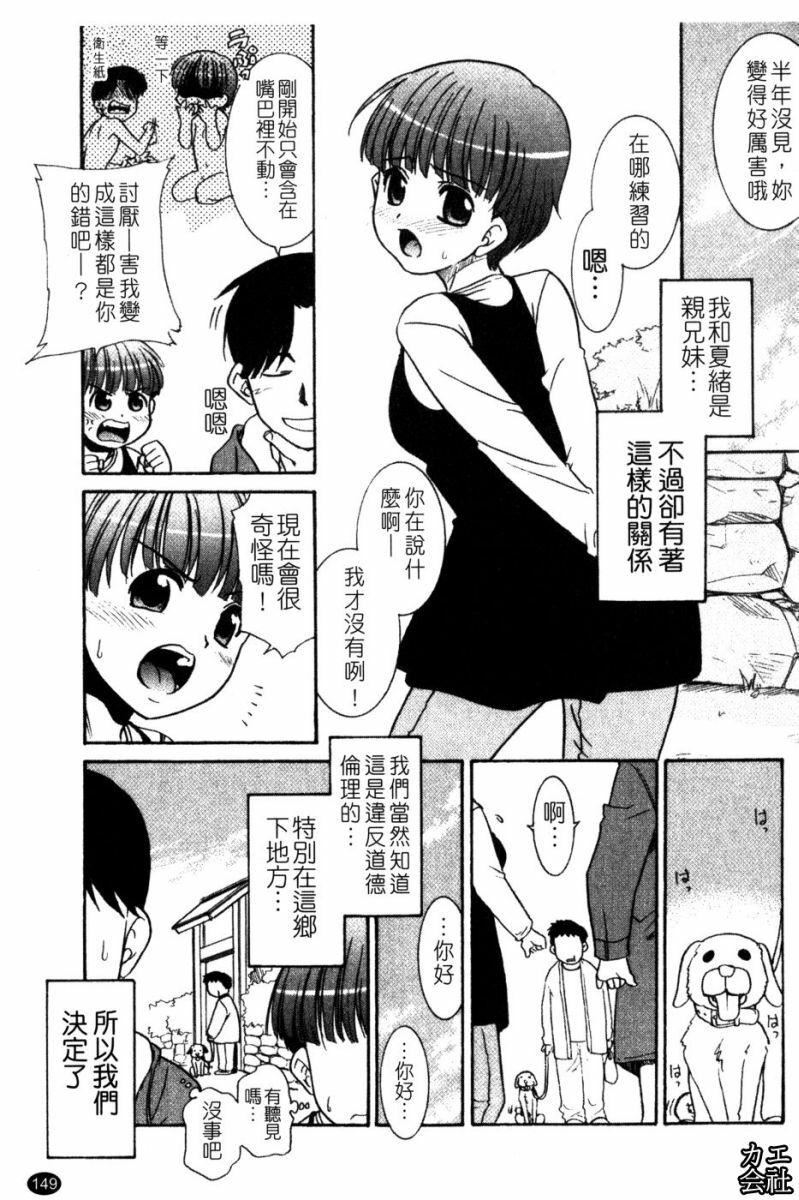 [貓玄]妹のアレは気持ちいい|妹妹好舒服♥[中國翻訳][貓玄]妹のアレは気持ちいい|妹妹好舒服♥[中國翻訳]