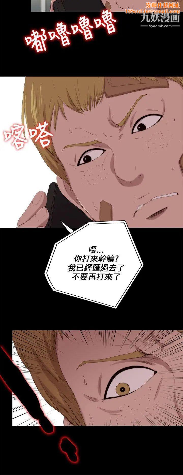 我的大叔邻家少女第116话