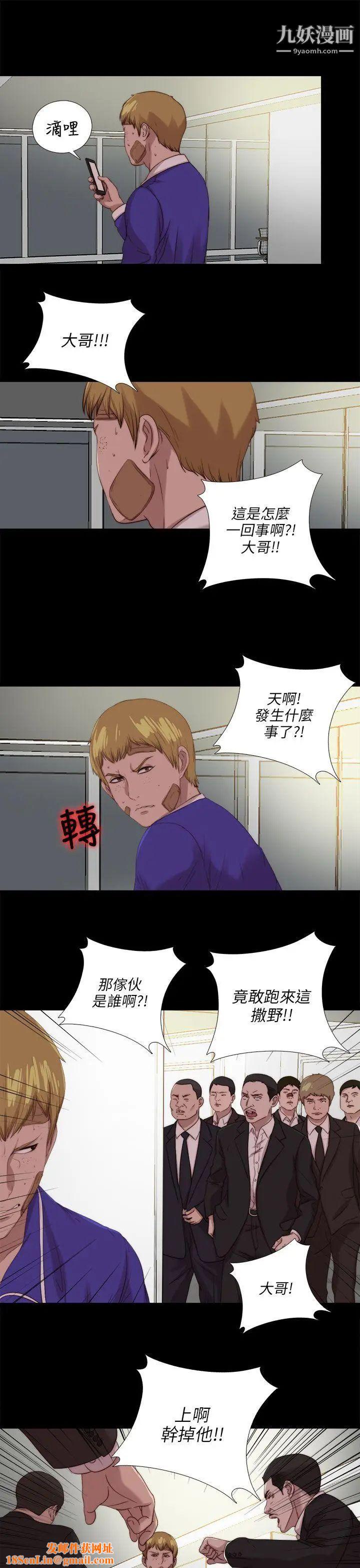 我的大叔邻家少女第116话