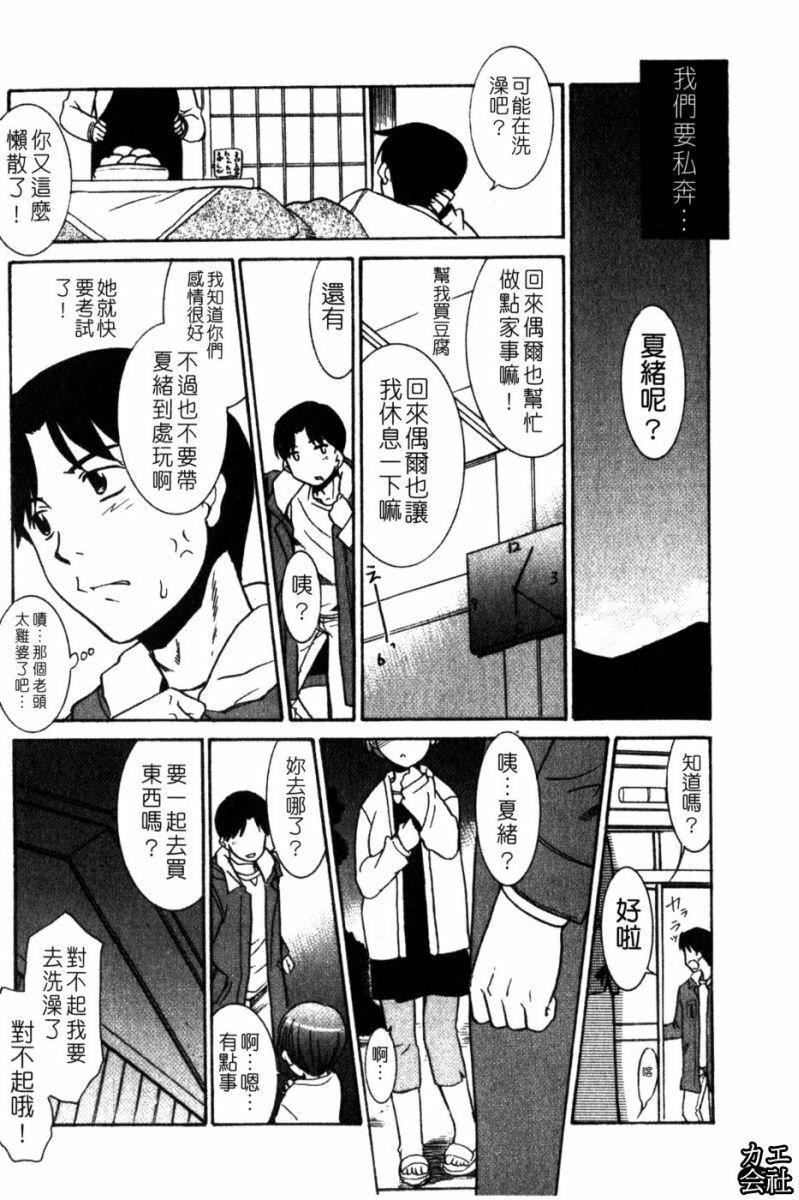 [猫玄]妹のアレは気持ちいい|妹妹好舒服♥[中国翻訳][猫玄]妹のアレは気持ちいい|妹妹好舒服♥[中国翻訳]