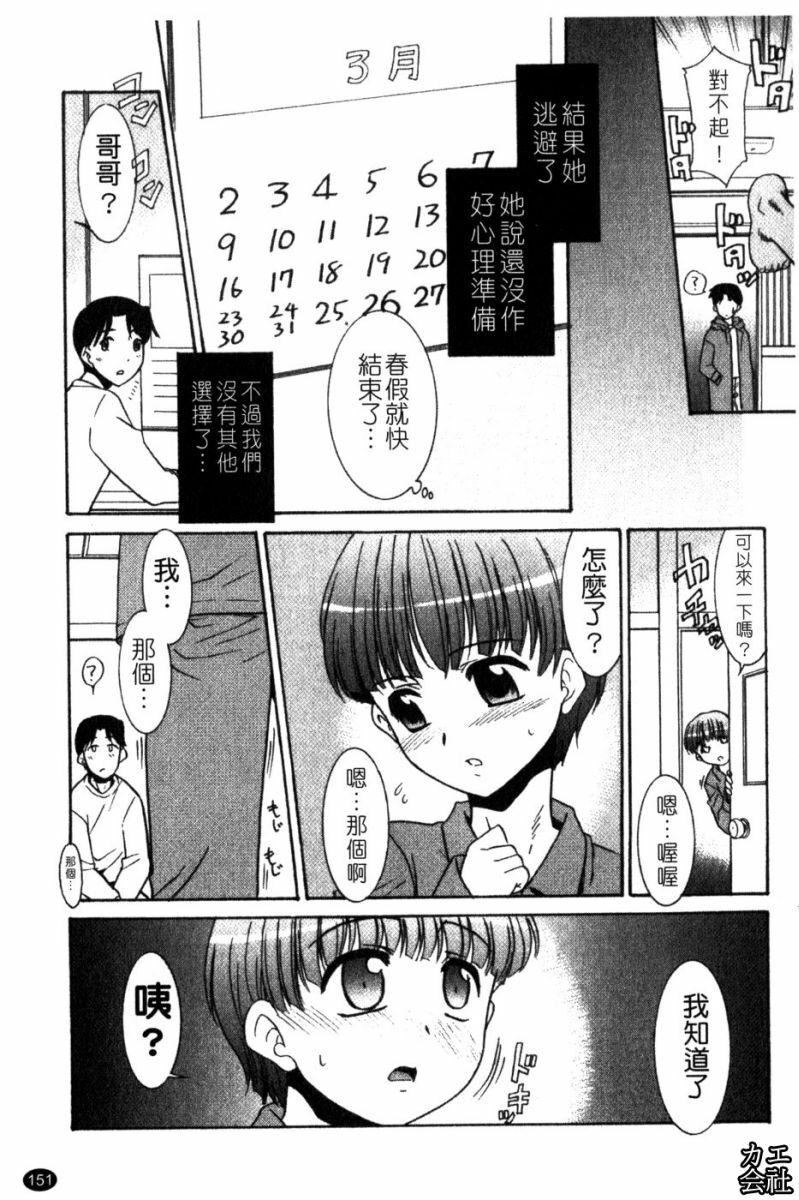 [貓玄]妹のアレは気持ちいい|妹妹好舒服♥[中國翻訳][貓玄]妹のアレは気持ちいい|妹妹好舒服♥[中國翻訳]