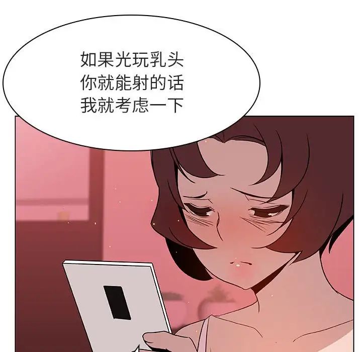 与上司的密约第19话