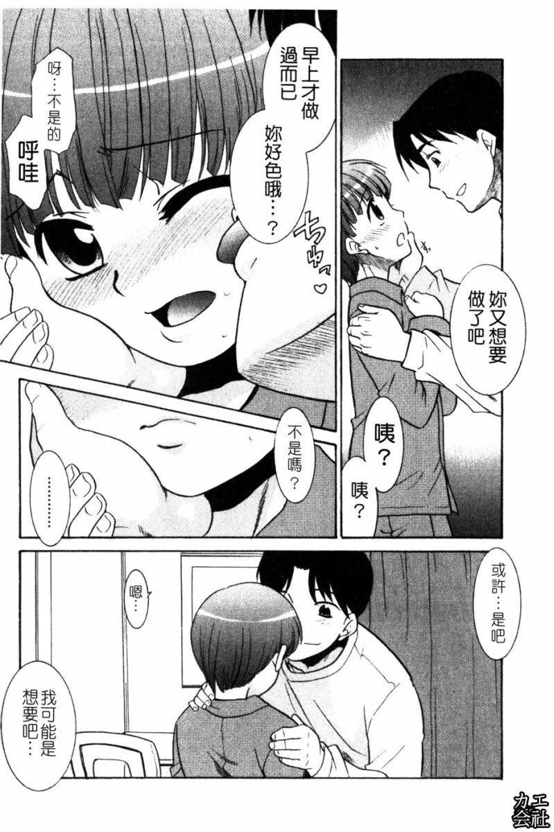 [猫玄]妹のアレは気持ちいい|妹妹好舒服♥[中国翻訳][猫玄]妹のアレは気持ちいい|妹妹好舒服♥[中国翻訳]