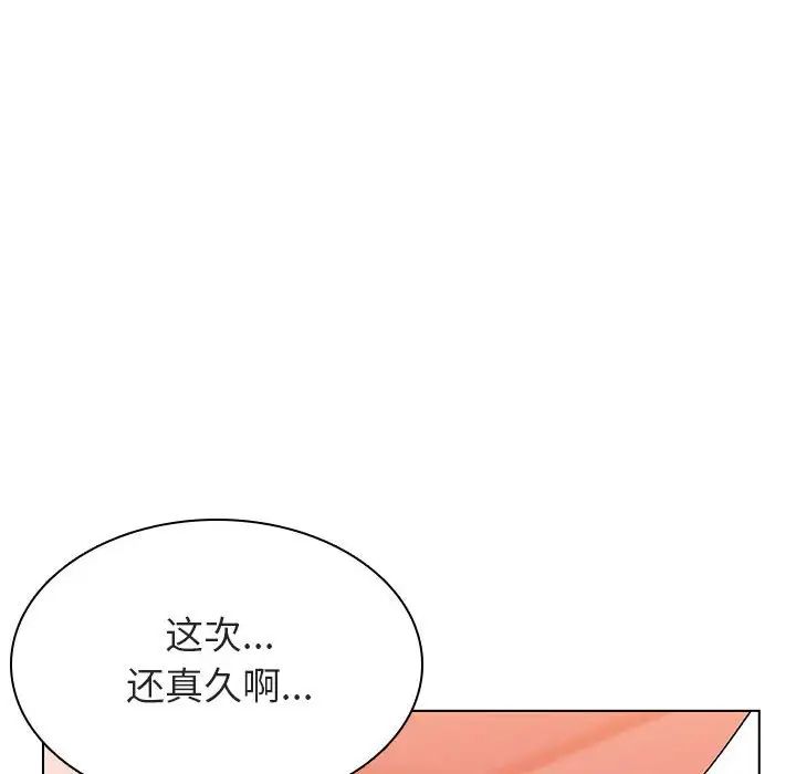 与上司的密约第19话