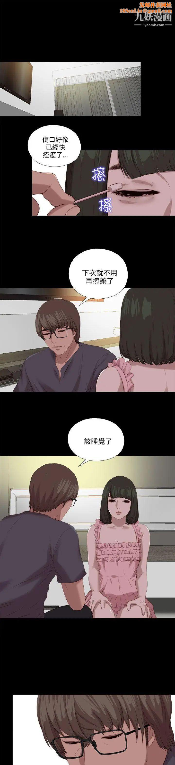 我的大叔邻家少女第117话