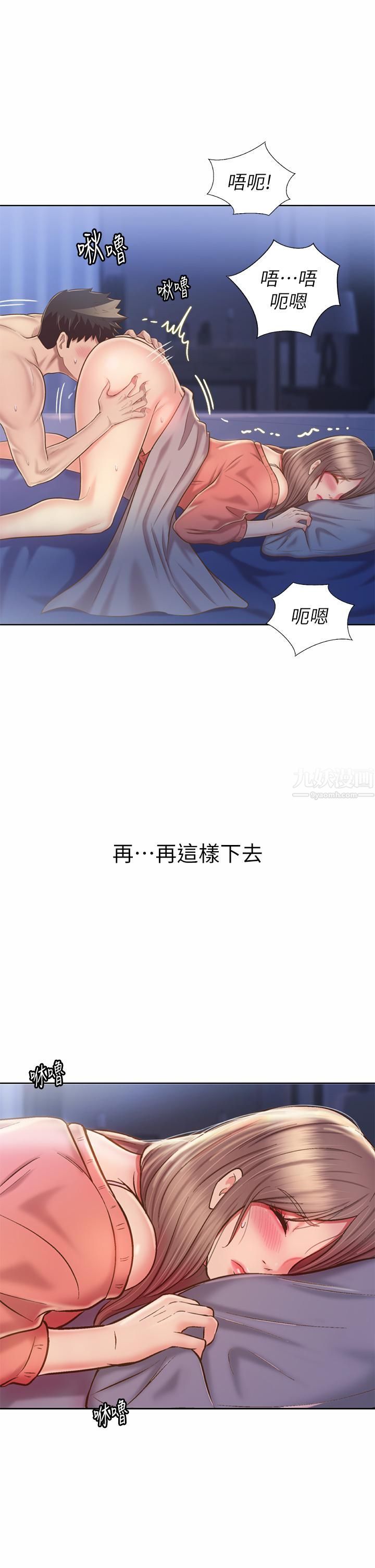 姊姊爱做菜第47话-我是第一次，你慢一点…