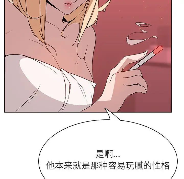 与上司的密约第19话