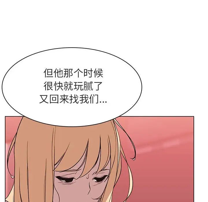 与上司的密约第19话