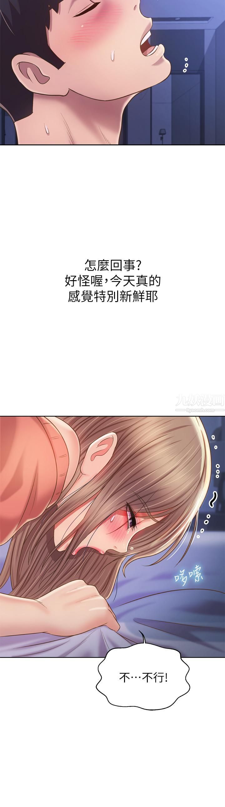 姊姊爱做菜第47话-我是第一次，你慢一点…