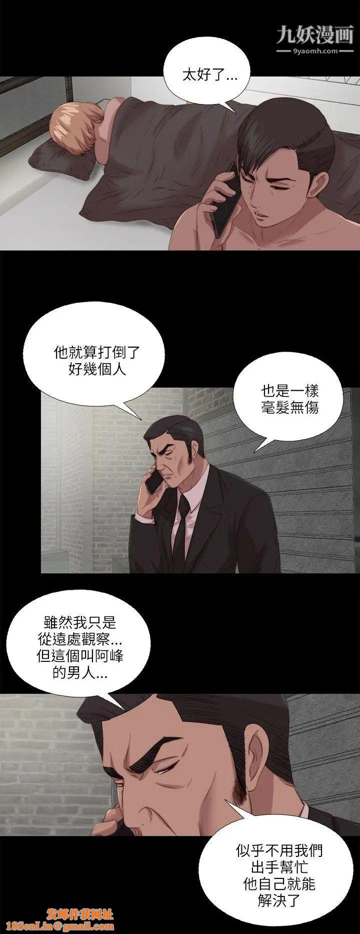 我的大叔邻家少女第117话