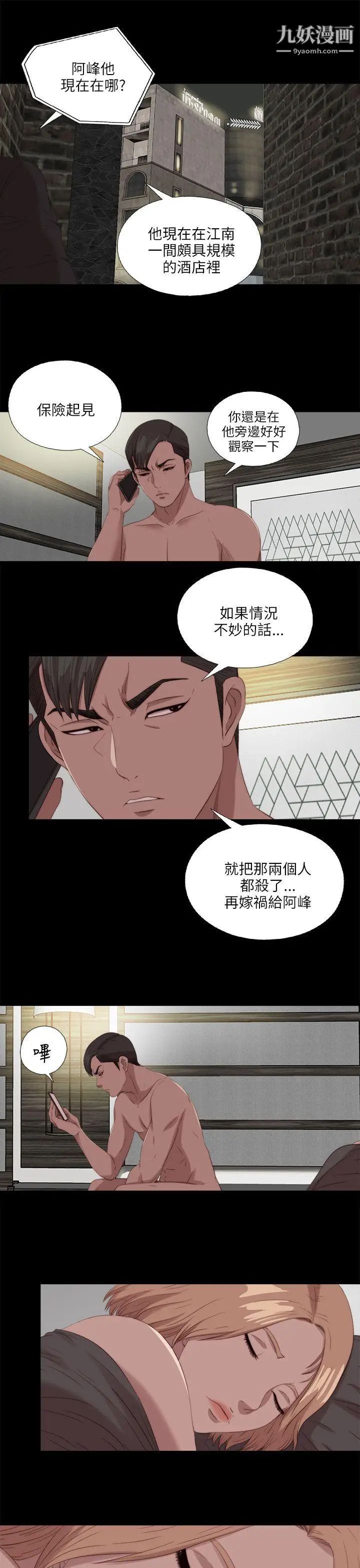 我的大叔邻家少女第117话