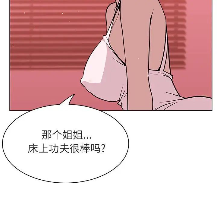 与上司的密约第19话