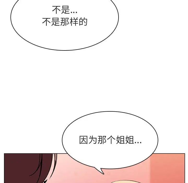 与上司的密约第19话