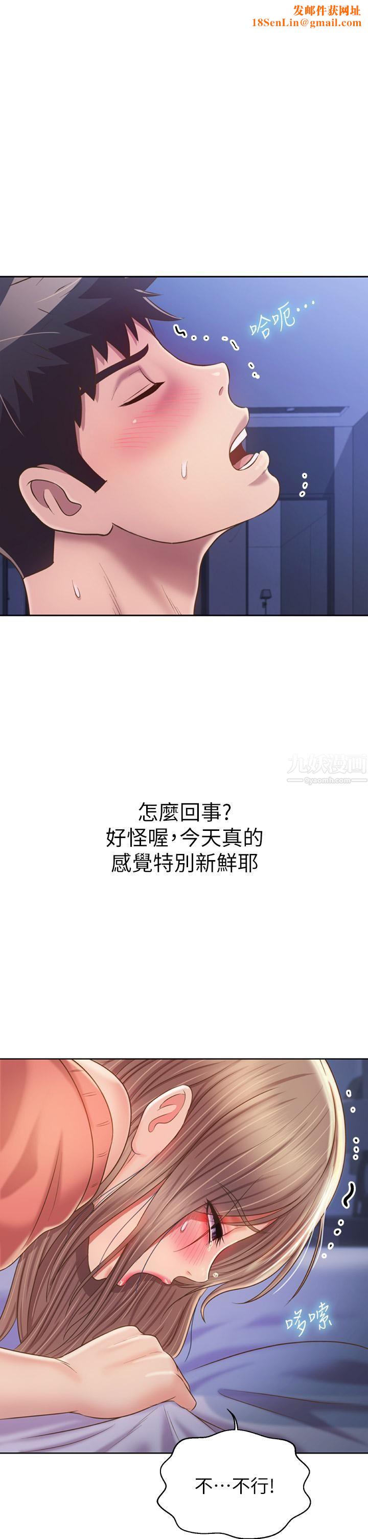 姊姊愛做菜第48話-在老師面前幫姊姊開苞