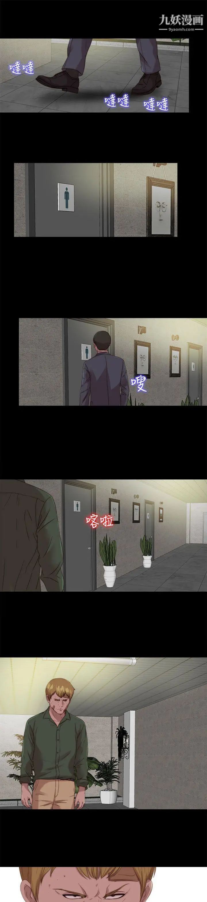 我的大叔鄰家少女第117話