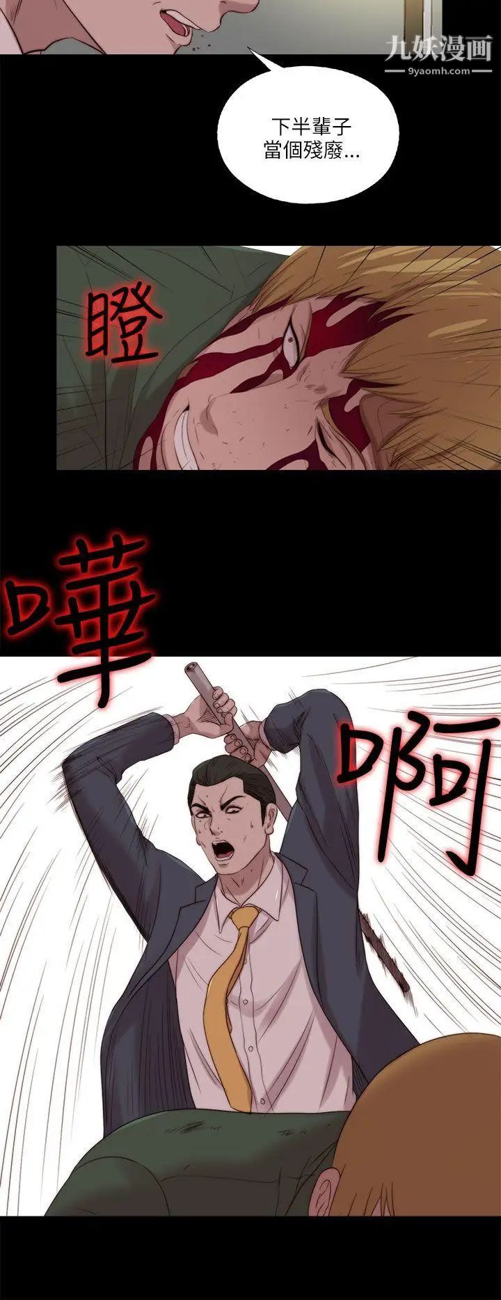 我的大叔鄰家少女第118話