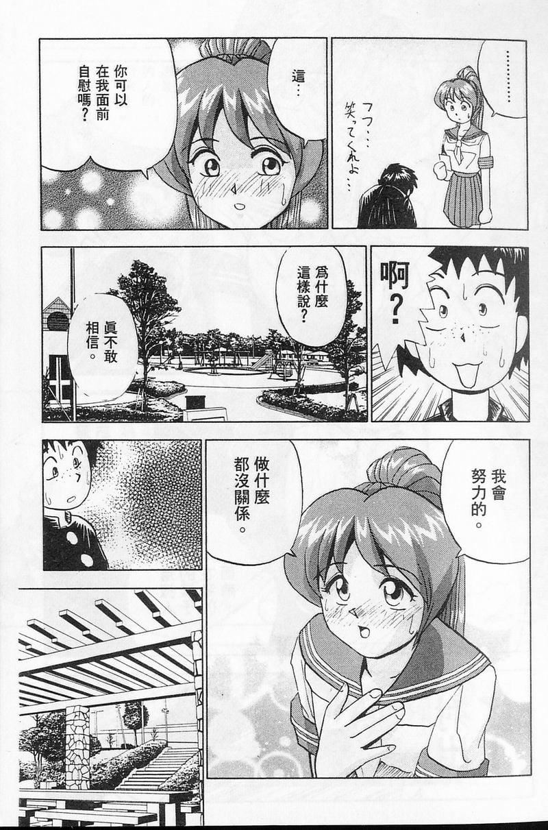 [おかもとふじお]ティッシュ・タイム[中国翻訳][おかもとふじお]ティッシュ・タイム[中国翻訳]