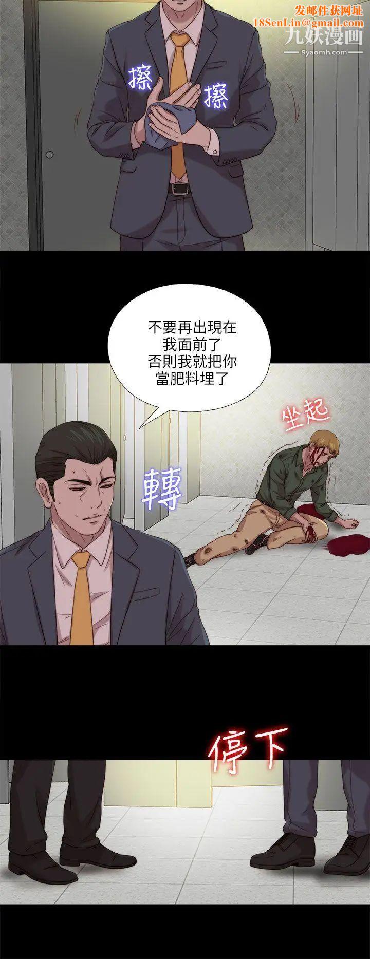 我的大叔邻家少女第118话