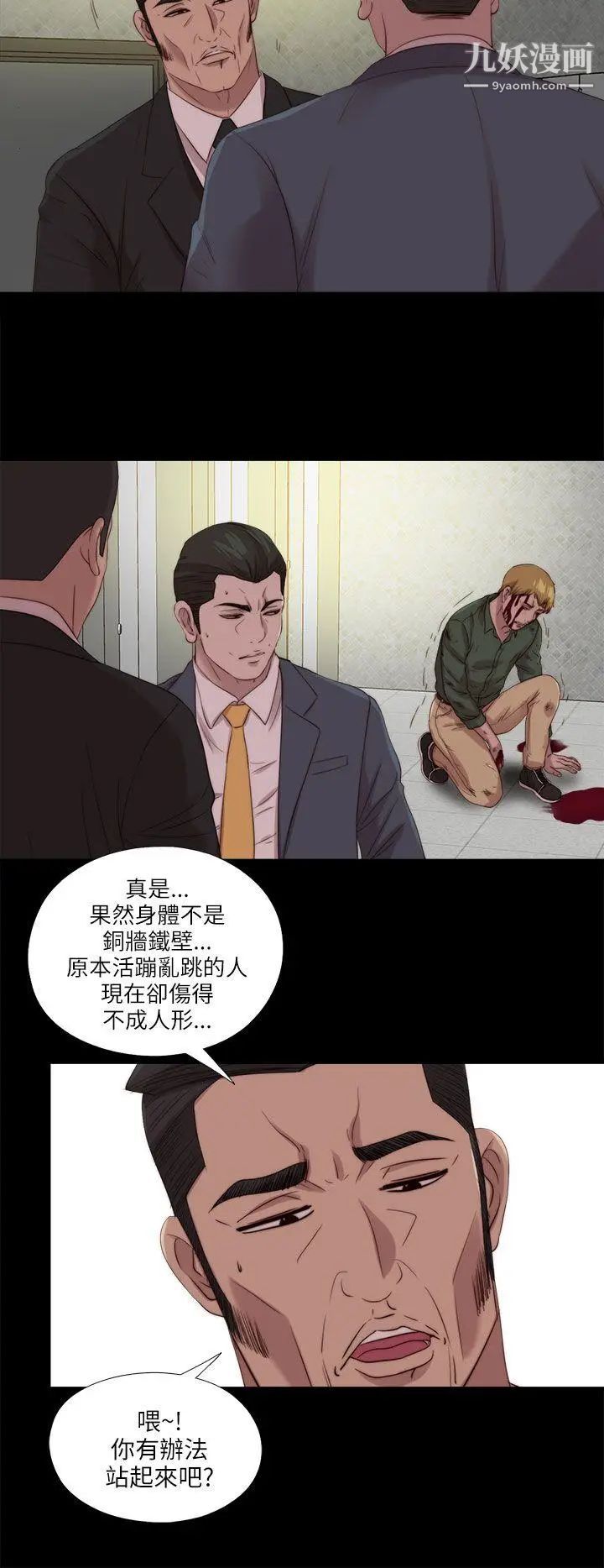 我的大叔邻家少女第118话