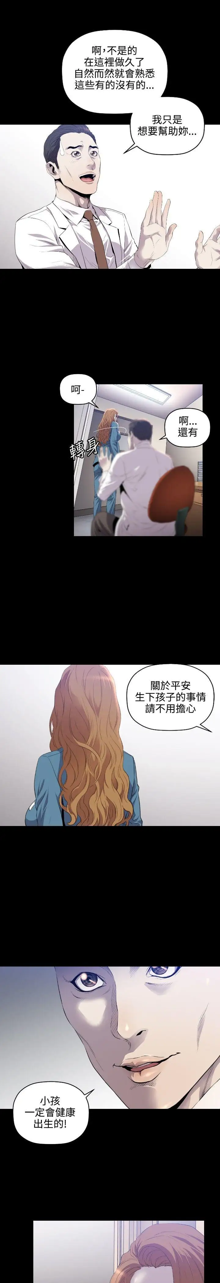 花冠:无法盛开的花第10话