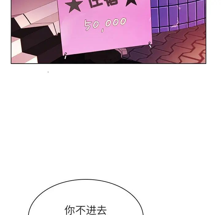 与上司的密约第19话
