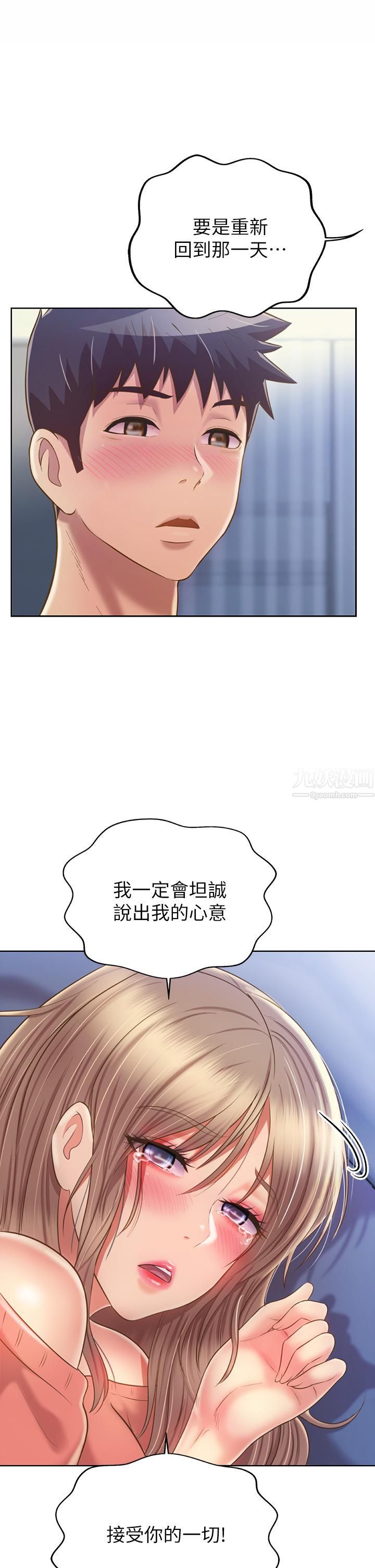 姊姊愛做菜第48話-在老師面前幫姊姊開苞
