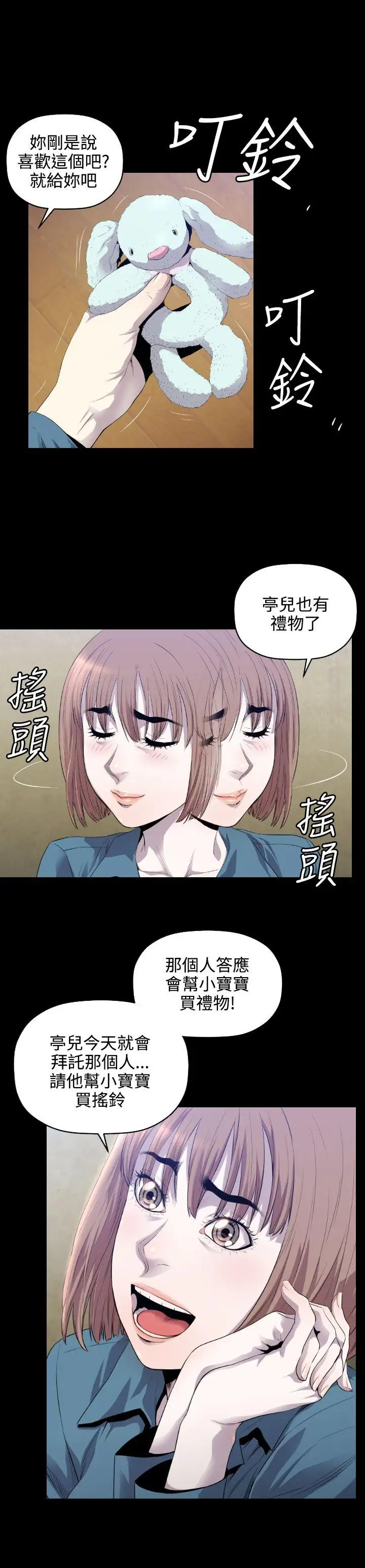 花冠:无法盛开的花第10话