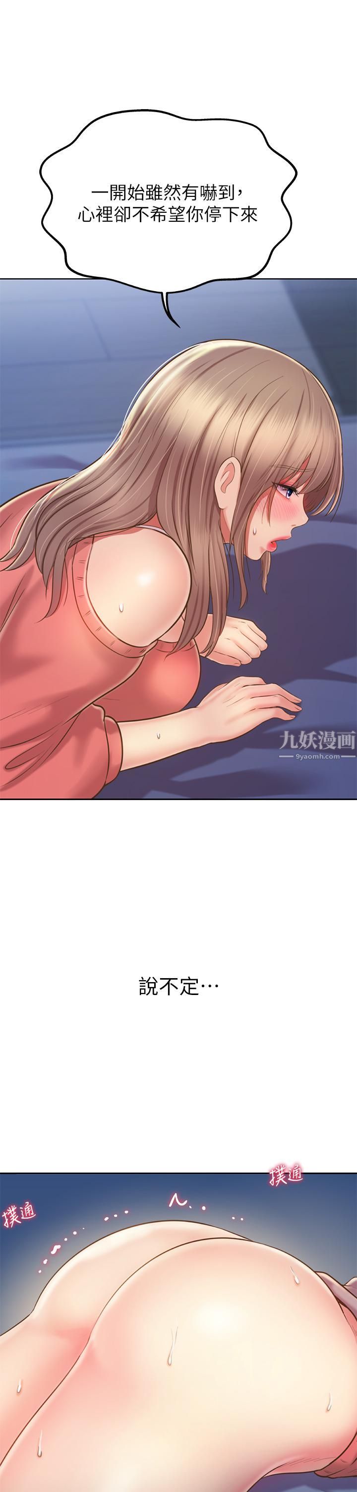 姊姊愛做菜第48話-在老師面前幫姊姊開苞