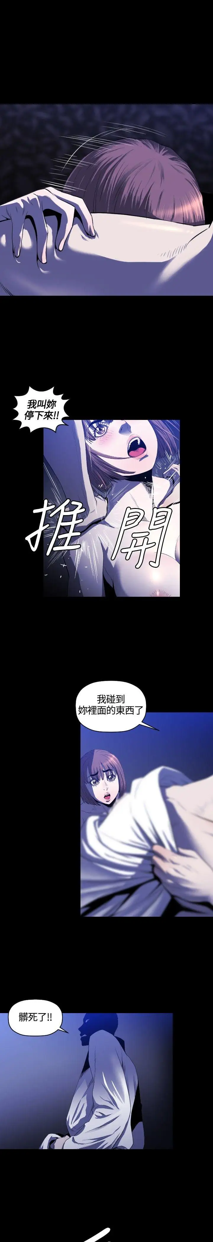 花冠:无法盛开的花第11话