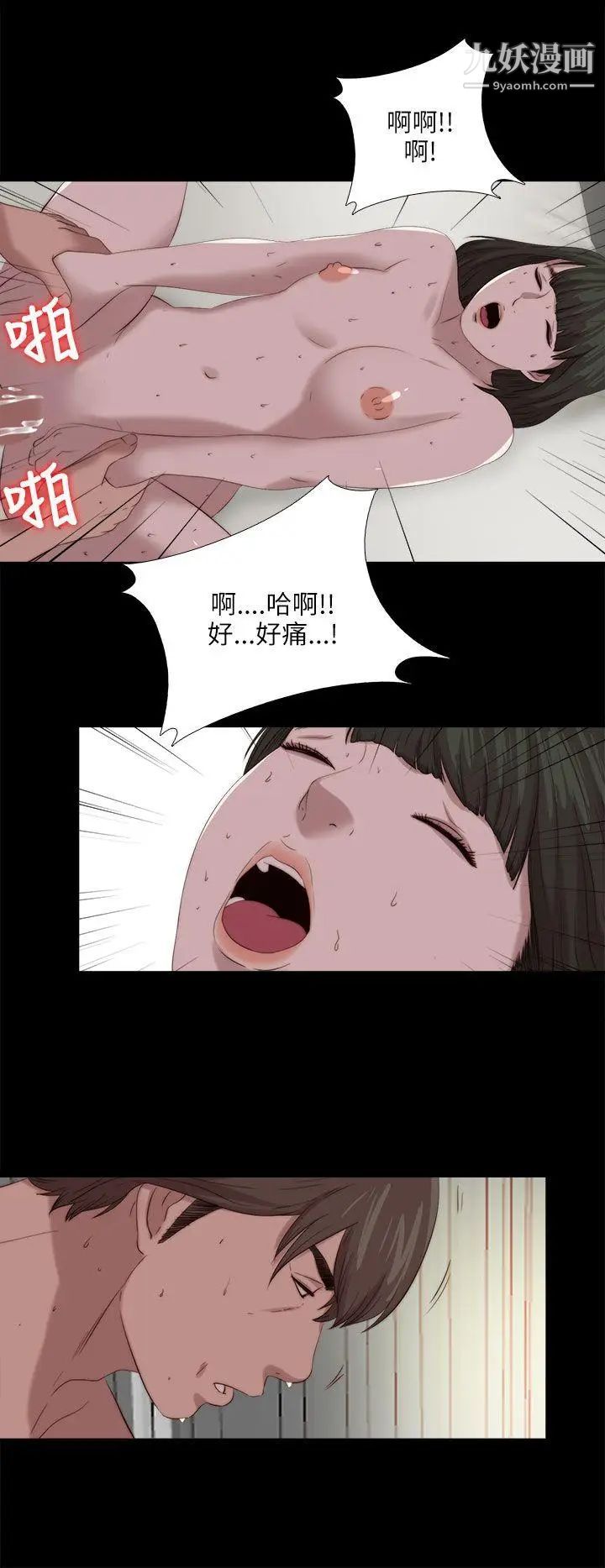 我的大叔邻家少女第119话