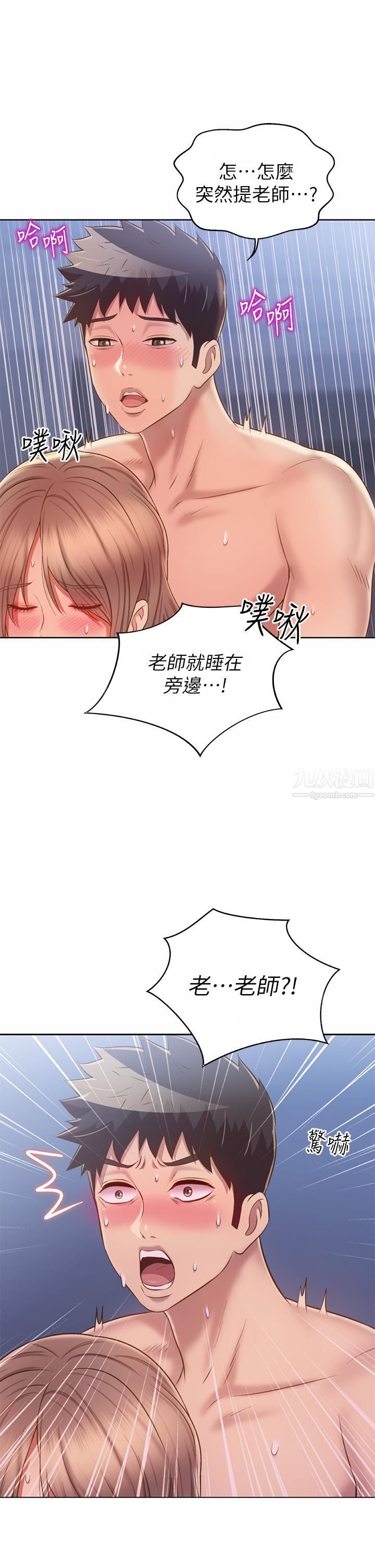 姊姊爱做菜第48话-在老师面前帮姊姊开苞