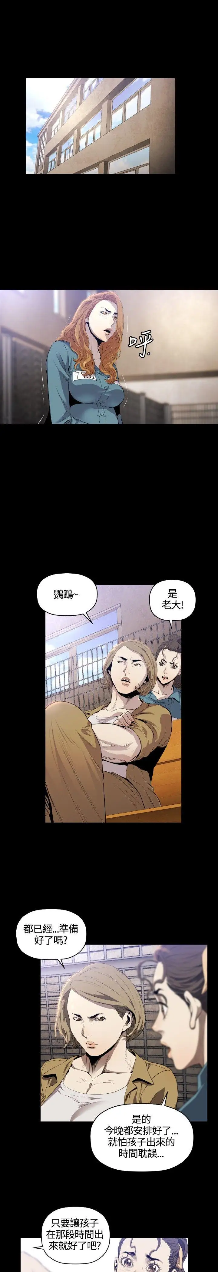 花冠:无法盛开的花第11话