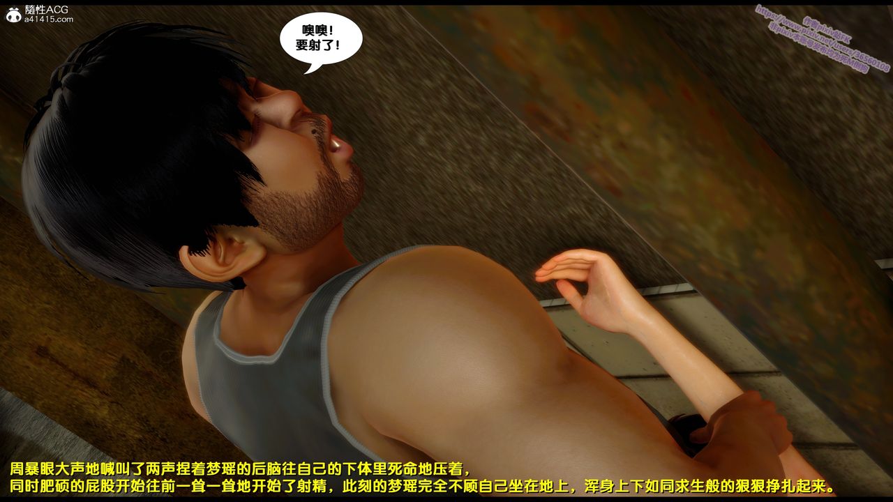 [3D]堕落第26话