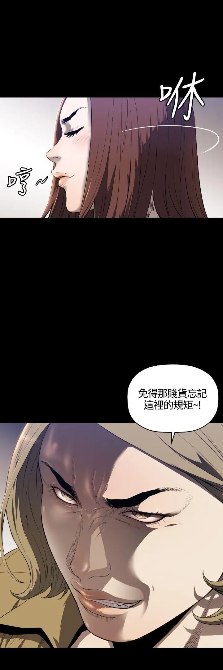 花冠:無法盛開的花第11話