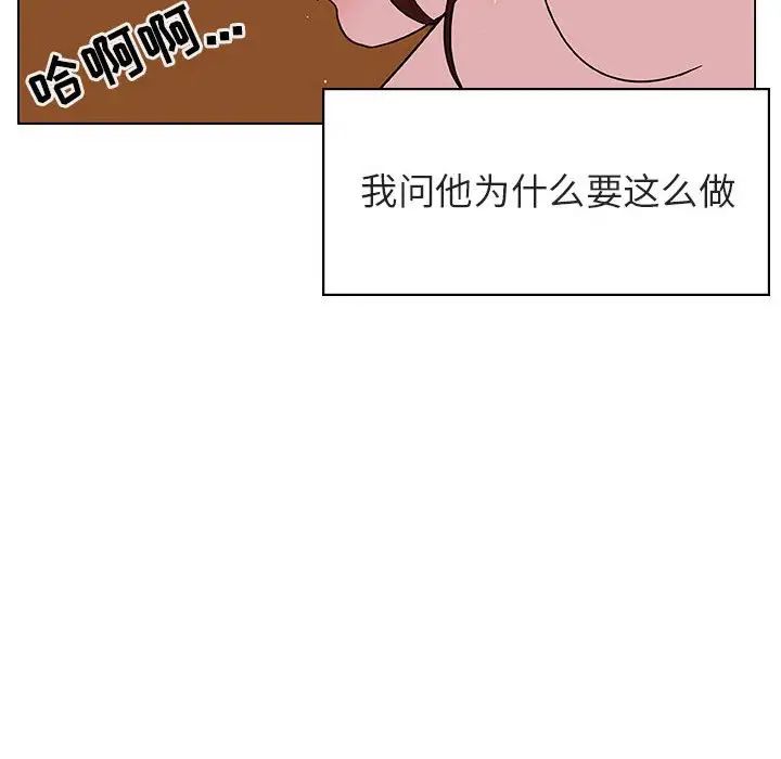 與上司的密約第20話