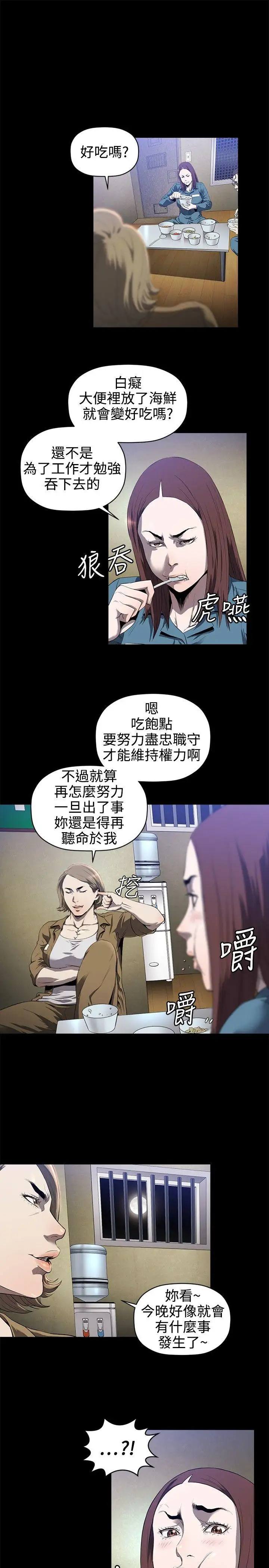 花冠:无法盛开的花第12话