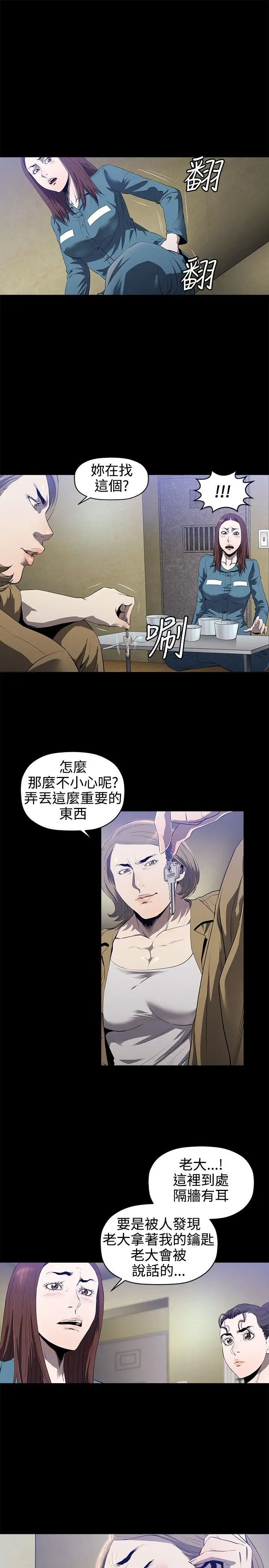花冠:无法盛开的花第12话